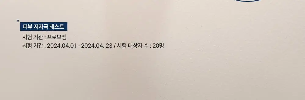 [변우석 Pick]다슈 포 맨 밤부 포레스트 몬스터 하드 스프레이 180ml 단품 상세페이지 15